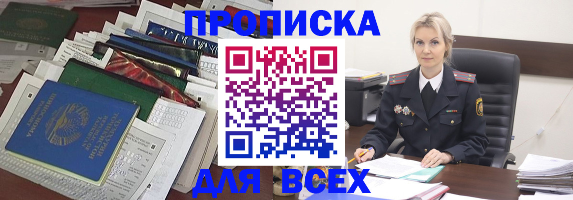 временная регистрация недорого в Эртили