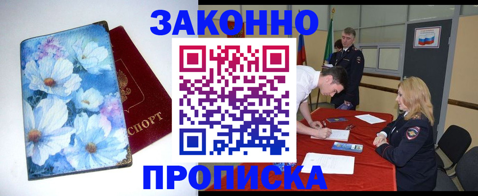 прописка ребенка в Эртили