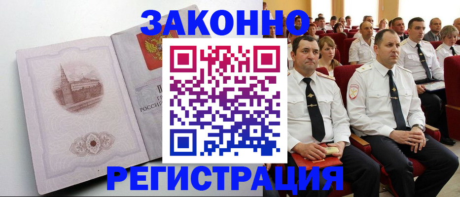 прописка от собственника в Эртили