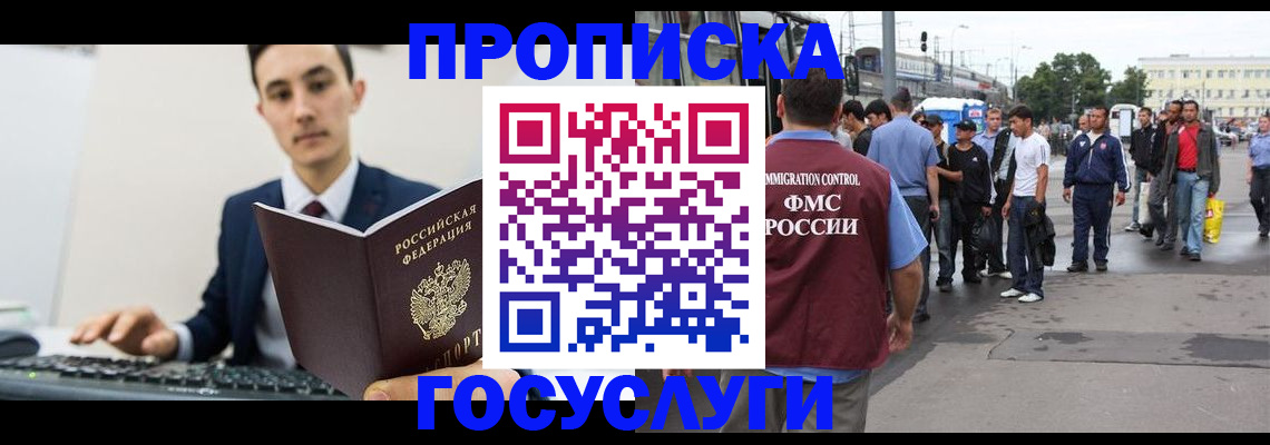 временная регистрация законно в Эртили