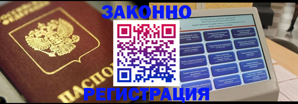 временная регистрация 2025 в Эртили
